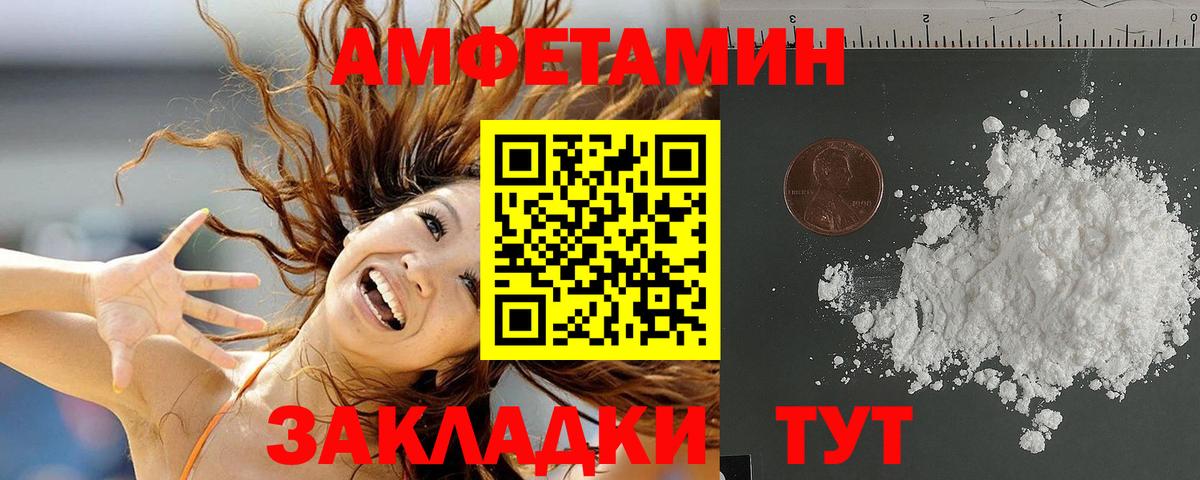 Вятские Поляны  Амфетамин VHQ  Вход с VPN 