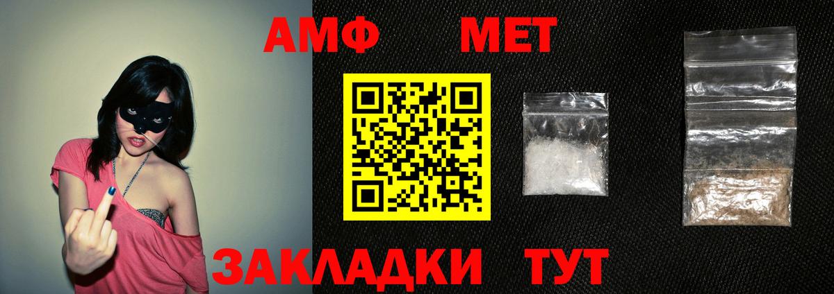 АМФЕТАМИН Розовый Вятские Поляны