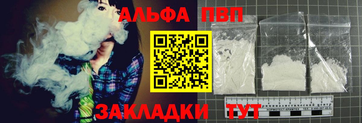 Alfa_PVP VHQ Вятские Поляны