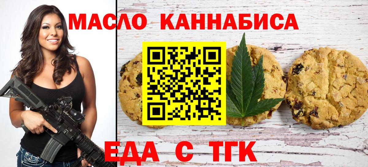 Вятские Поляны  Canna-Cookies конопля  Вход с VPN 