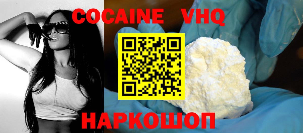 COCAIN Fish Scale Вятские Поляны