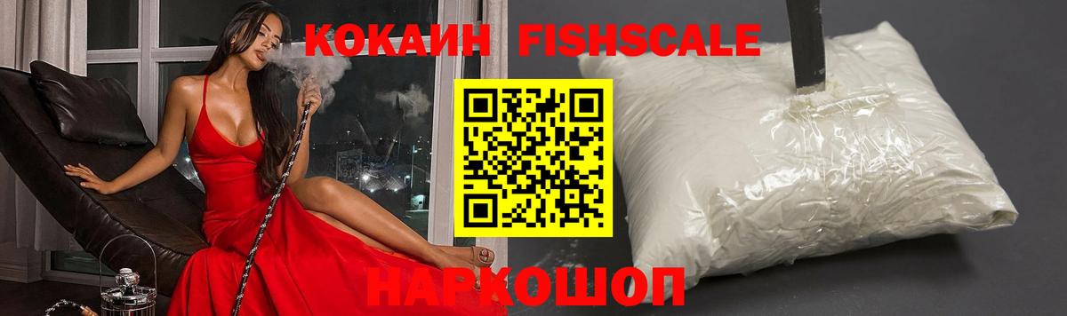 Вятские Поляны  Кокаин  COCAIN 98%  Вход с VPN  Cocaine Fish Scale 