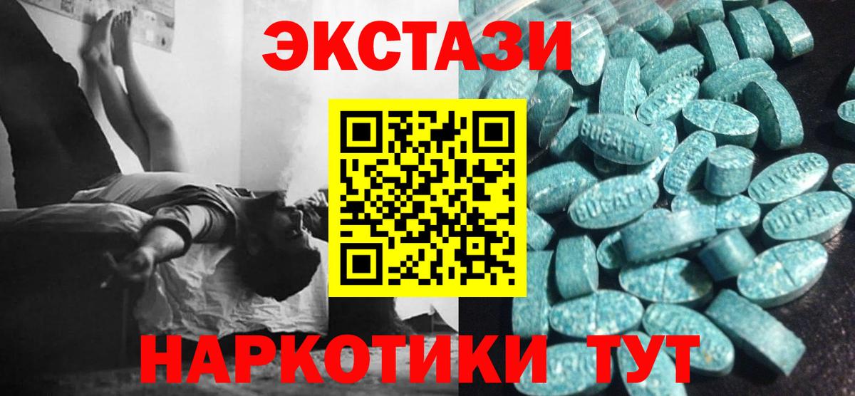 Ecstasy Punisher  Вход с VPN  ЭКСТАЗИ mix  Вятские Поляны 