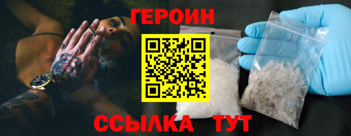 ГЕРОИН белый  Вход с VPN  Вятские Поляны 