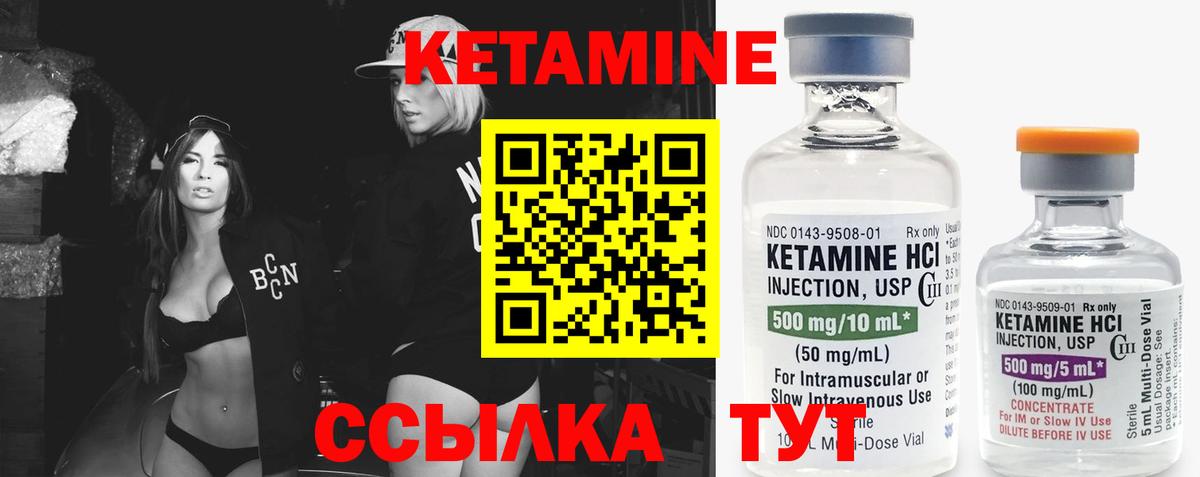 площадка какой сайт  Вход с VPN  гидра маркетплейс  Кетамин VHQ  Вятские Поляны  Кетамин VHQ 