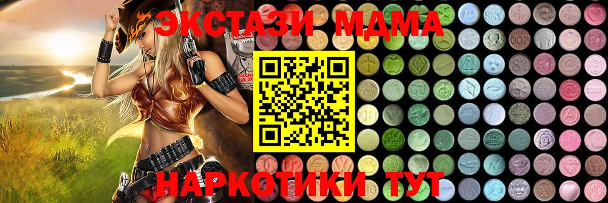 Вятские Поляны  МДМА молли  MDMA crystal  Вход с VPN 