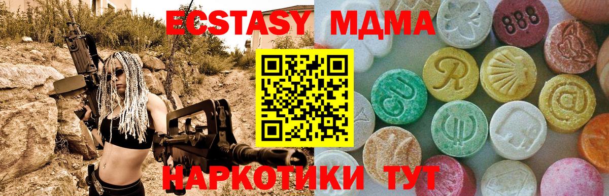 МДМА молли Вятские Поляны