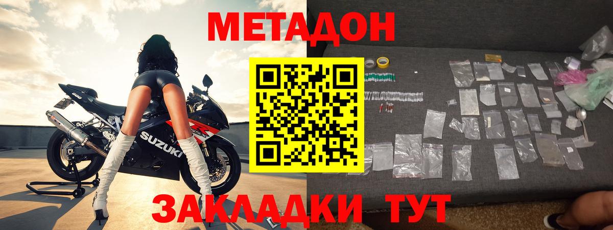 Вятские Поляны  блэк спрут зеркало  Метадон белоснежный  даркнет формула  Метадон кристалл  Вход с VPN 