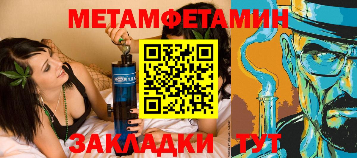 Метамфетамин витя  Вход с VPN  Вятские Поляны 