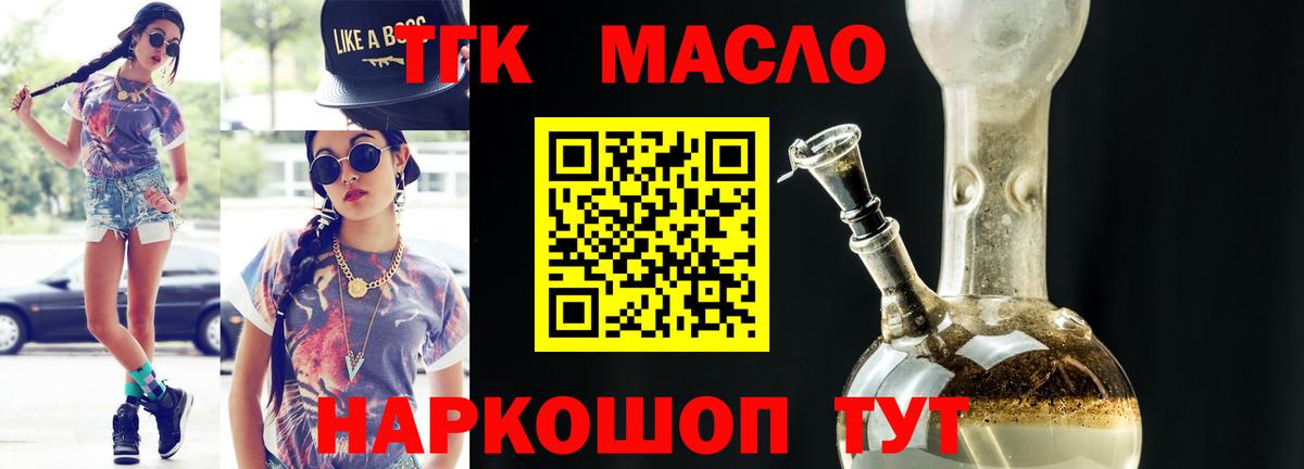 ТГК концентрат Вятские Поляны