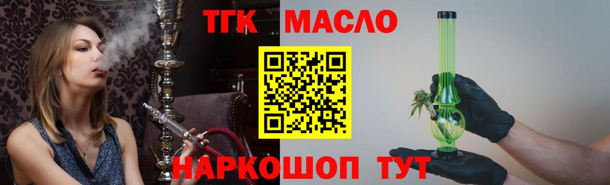 что такое наркотик  Дистиллят ТГК Wax  Вход с VPN  Дистиллят ТГК жижа  Вятские Поляны 